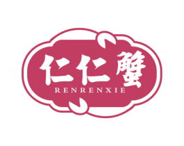 仁仁蟹 第30类小食配料商标图样