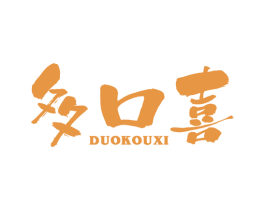 多口喜 第30类小食配料商标图样