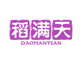 稻满天 第30类小食配料商标图样
