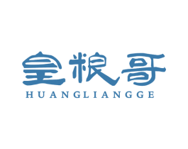 皇粮哥 第30类小食配料商标图样