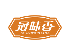 冠味香 第30类小食配料商标图样