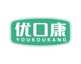 优口康 第30类小食配料商标图样