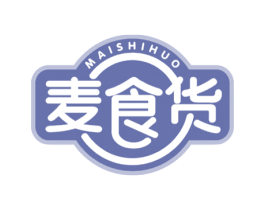 麦食货 第30类小食配料商标图样