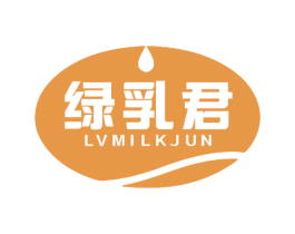 绿乳君 LVMILKJUN 第29类食品商标图样