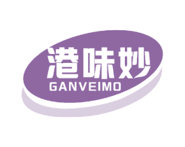 港味妙 GANVEIMO 第29类食品商标图样