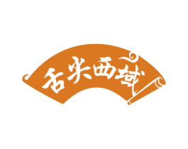 舌尖西域 第29类食品商标图样