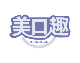 美口趣 第29类食品商标图样