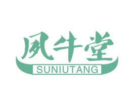 夙牛堂 第29类食品商标图样