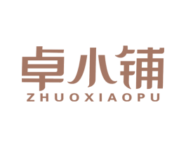 卓小铺 第29类食品商标图样