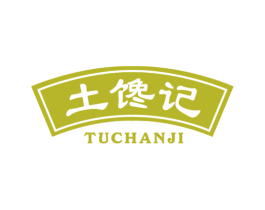 土馋记 第29类食品商标图样