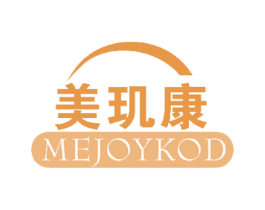 美玑康 MEJOYKOD 第3类化妆品商标图样
