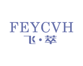 飞·萃 FEYCVH 第3类化妆品商标图样