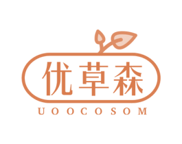 优草森 UOOCOSOM 第3类化妆品商标图样