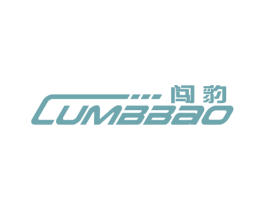 闯豹 CUMBBAO 第25类服装鞋帽商标图样