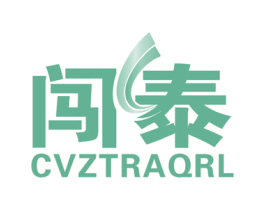闯泰 CVZTRAQRL 第25类服装鞋帽商标图样