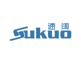 速阔 第25类服装鞋帽商标图样