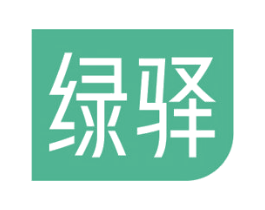 绿驿 第1类化学原料商标图样
