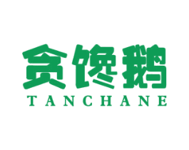 贪馋鹅 TANCHANE 第31类水果花木商标图样