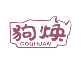 狗焕 第31类水果花木商标图样
