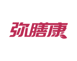 弥膳康 第30类小食配料商标图样