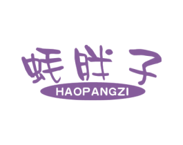 蚝胖子 第29类食品商标图样