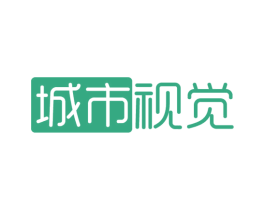城市视觉 第11类家用电器商标图样