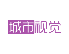 城市视觉 第7类机械设备商标图样