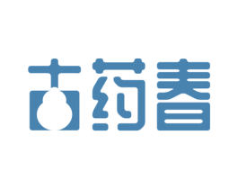 古药春 第5类医药商标图样