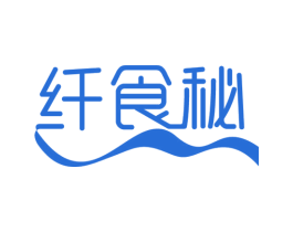 纤食秘 第5类医药商标图样
