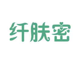 纤肤密 第3类化妆品商标图样