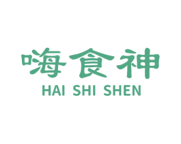 嗨食神 第29类食品商标图样
