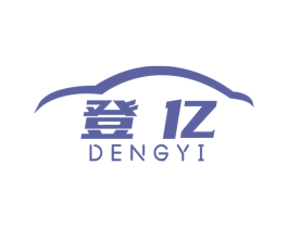 登亿 第12类运输工具商标图样