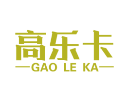高乐卡 第9类科学仪器商标图样
