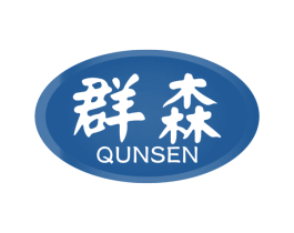 群森 第2类颜料油漆商标图样