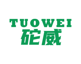 砣威 第2类颜料油漆商标图样