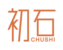 初石 第2类颜料油漆商标图样