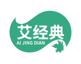 艾经典 第35类广告贸易商标图样