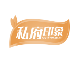 私府印象 第43类餐饮酒店商标图样