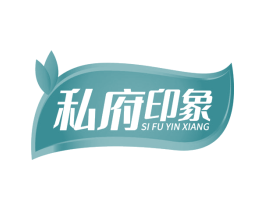 私府印象 第35类广告贸易商标图样