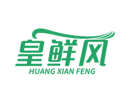 皇鲜风 第30类小食配料商标图样