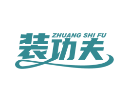 装功夫 ZHUANG SHI FU 第19类建筑材料商标图样