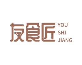 友食匠 第30类小食配料商标图样