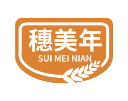 穗美年 第31类水果花木商标图样