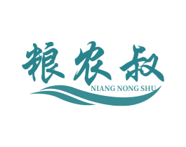 粮农叔 NIANGNONGSHU 第30类小食配料商标图样