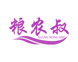 粮农叔 NIANG NONG SHU 第1类化学原料商标图样