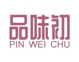 品味初 第35类广告贸易商标图样
