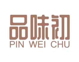 品味初 第33类酒商标图样