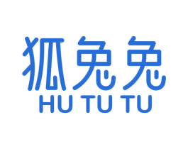 狐兔兔 第18类皮革箱包商标图样