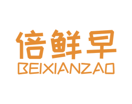 倍鲜早 第31类水果花木商标图样