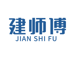 建师傅 第19类建筑材料商标图样